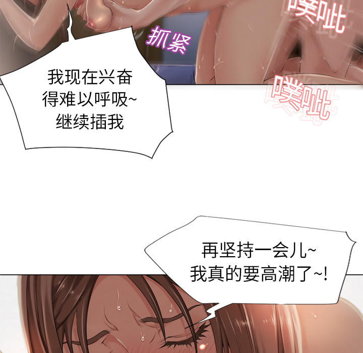 [韩国漫画] 湿乐园 爱情,熟女人妻,巨乳大奶#[96P]-34