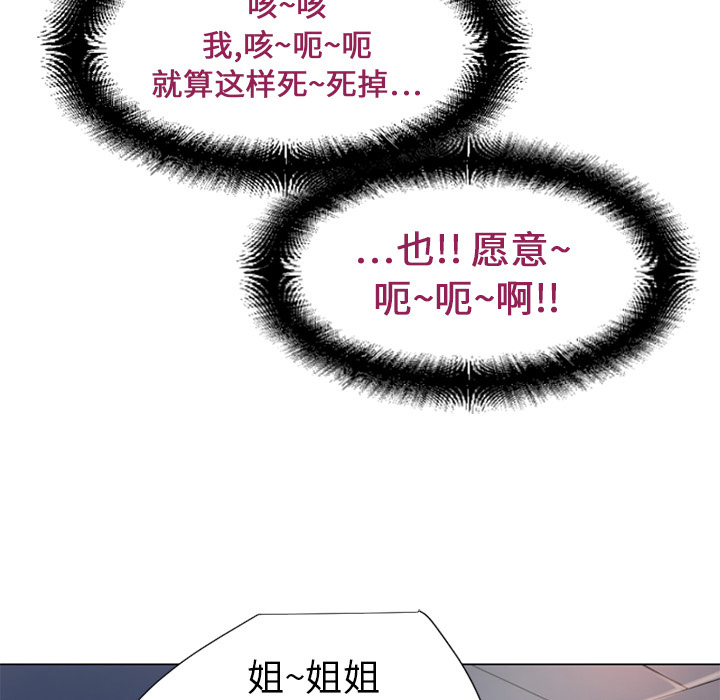 [韩国漫画] 湿乐园 爱情,熟女人妻,巨乳大奶#[96P]-43