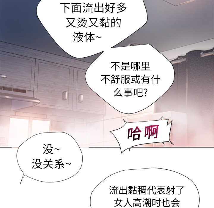 [韩国漫画] 湿乐园 爱情,熟女人妻,巨乳大奶#[96P]-44