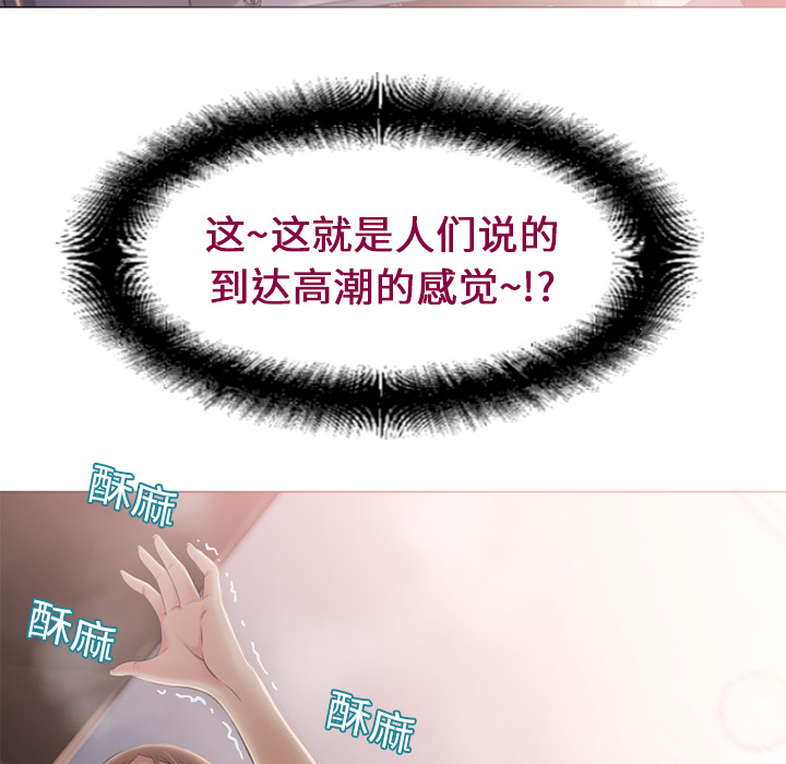 [韩国漫画] 湿乐园 爱情,熟女人妻,巨乳大奶#[96P]-47