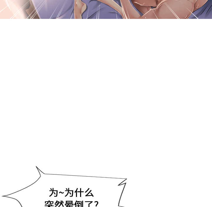 [韩国漫画] 湿乐园 爱情,熟女人妻,巨乳大奶#[96P]-58