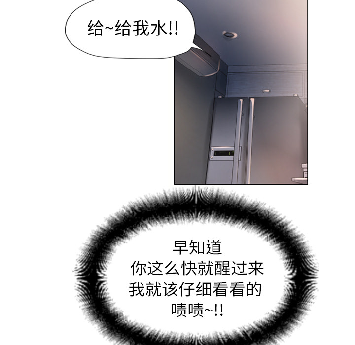 [韩国漫画] 湿乐园 爱情,熟女人妻,巨乳大奶#[96P]-70