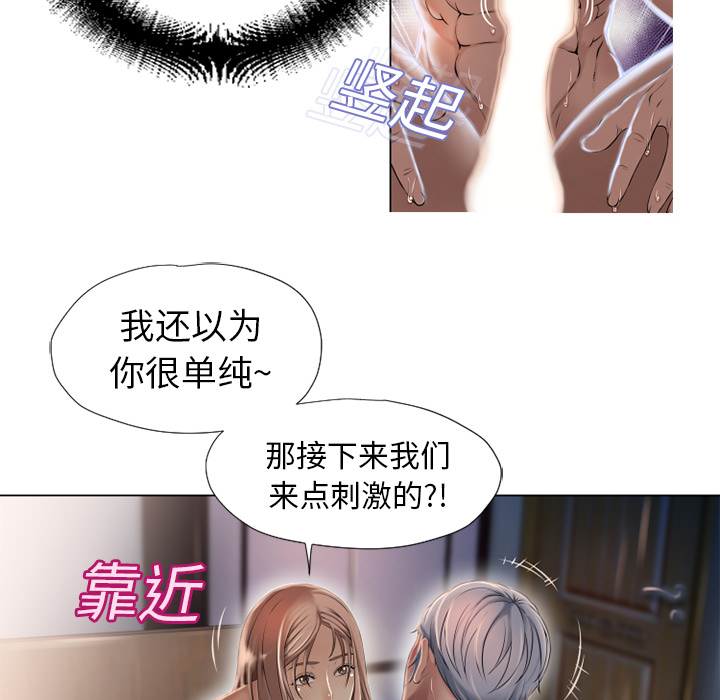 [韩国漫画] 湿乐园 爱情,熟女人妻,巨乳大奶#[96P]-81