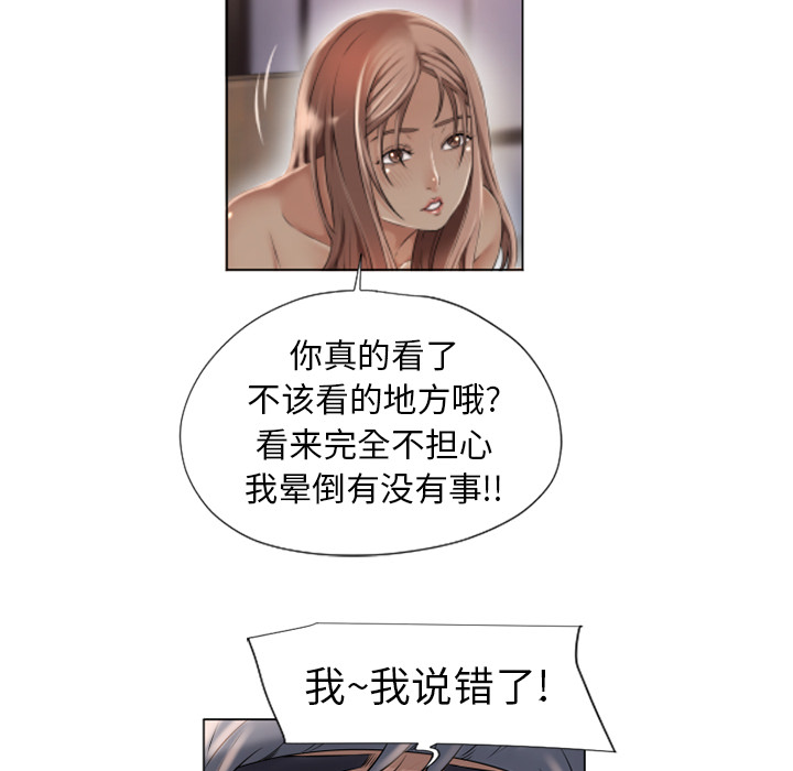 [韩国漫画] 湿乐园 爱情,熟女人妻,巨乳大奶#[96P]-83