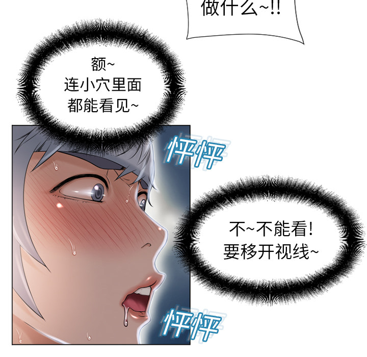 [韩国漫画] 湿乐园 爱情,熟女人妻,巨乳大奶#[96P]-87