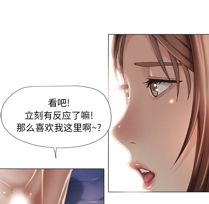 [韩国漫画] 湿乐园 爱情,熟女人妻,巨乳大奶#[96P]-88