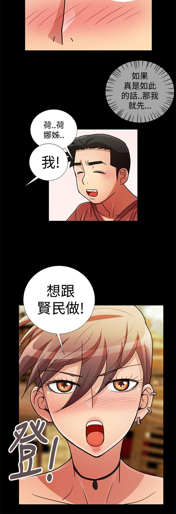 [韩国漫画] 人家说的你都做吼 爱情,巨乳大奶, 女学生#[18P]-14