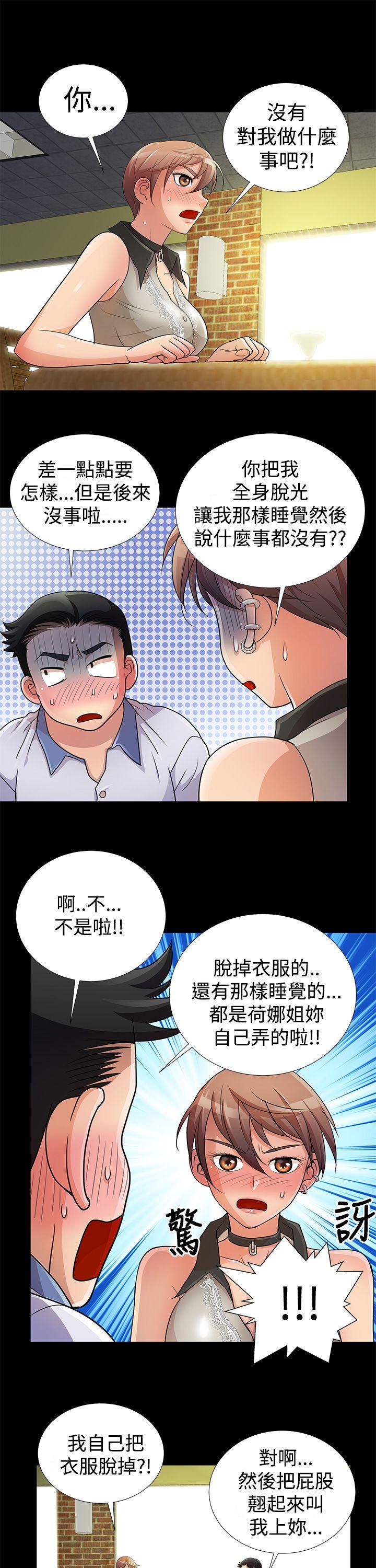 [韩国漫画] 人家说的你都做吼 爱情,巨乳大奶, 女学生#[17P]-3