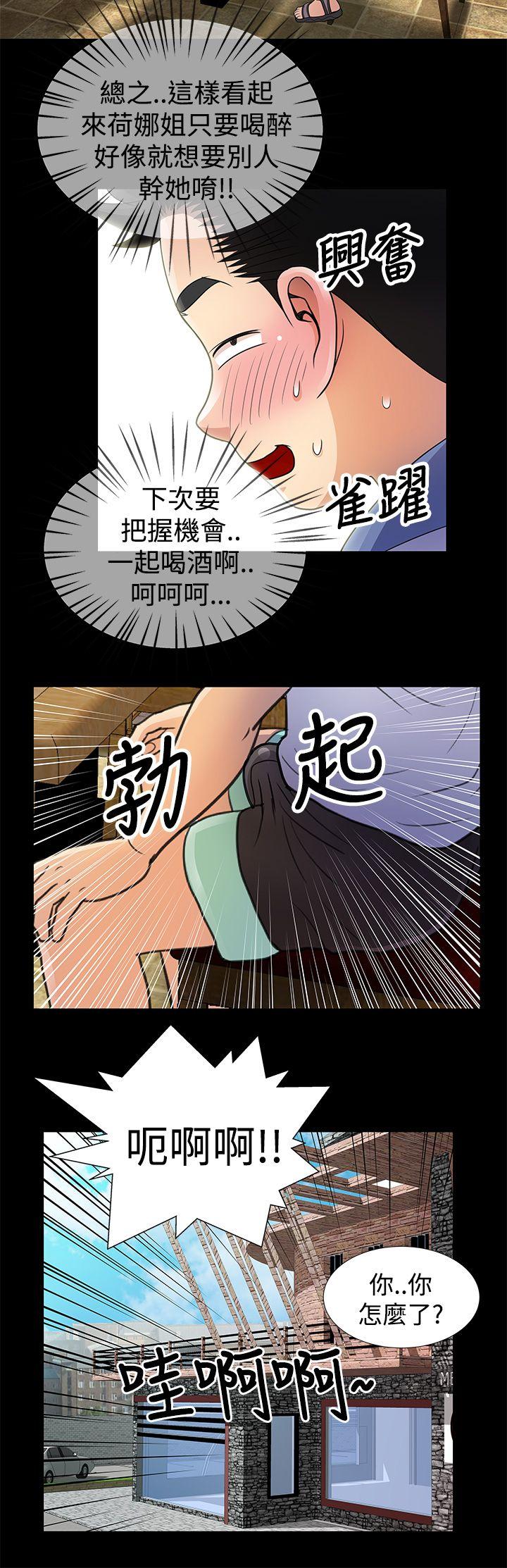 [韩国漫画] 人家说的你都做吼 爱情,巨乳大奶, 女学生#[17P]-6