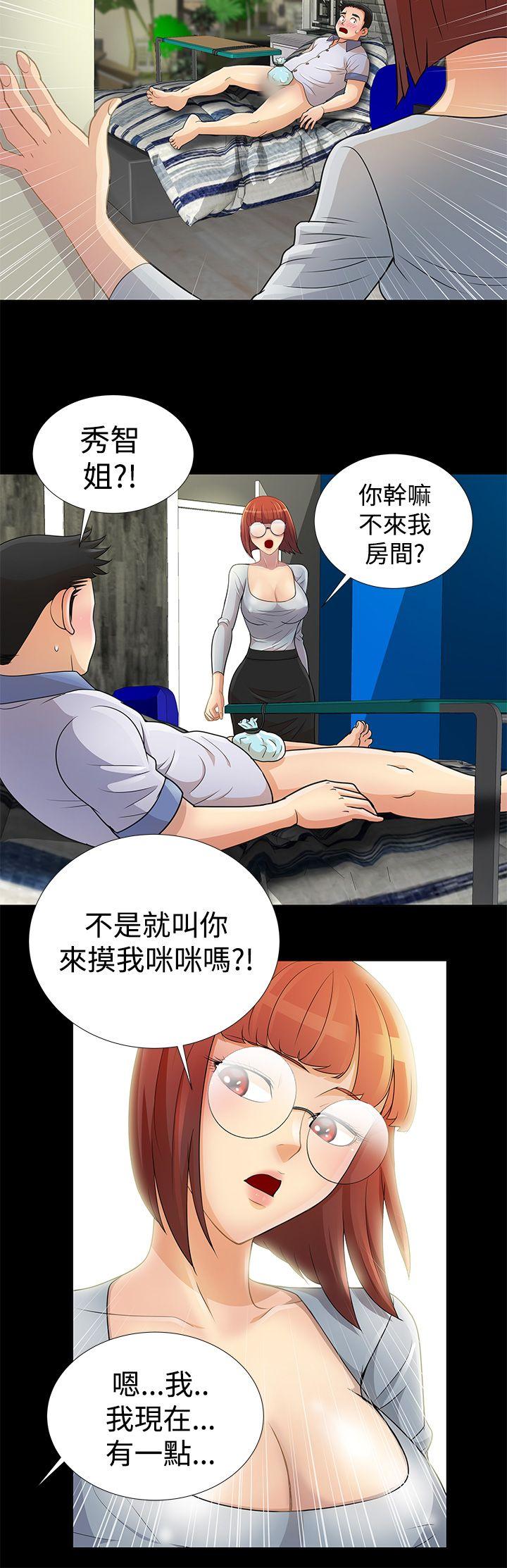 [韩国漫画] 人家说的你都做吼 爱情,巨乳大奶, 女学生#[17P]-8