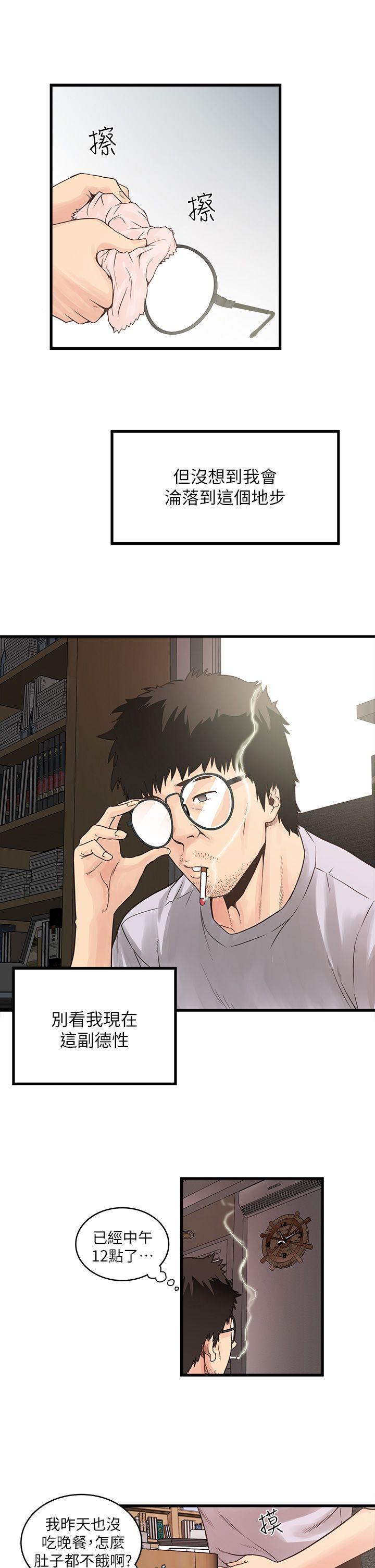 [韩国漫画] 下女 剧情,熟女人妻,巨乳大奶#[65P]-11