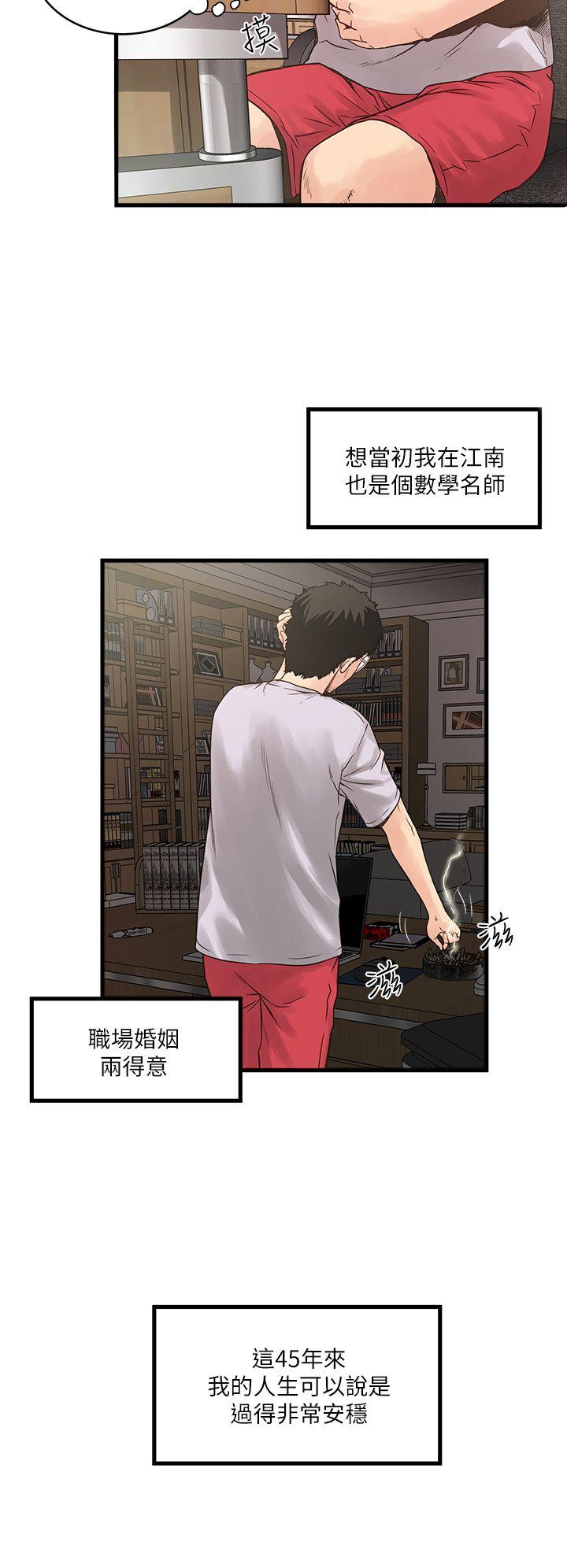 [韩国漫画] 下女 剧情,熟女人妻,巨乳大奶#[65P]-12