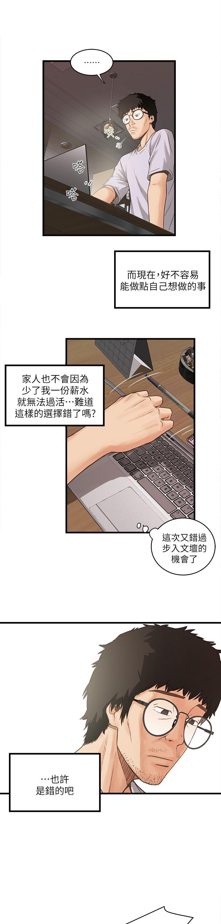 [韩国漫画] 下女 剧情,熟女人妻,巨乳大奶#[65P]-13