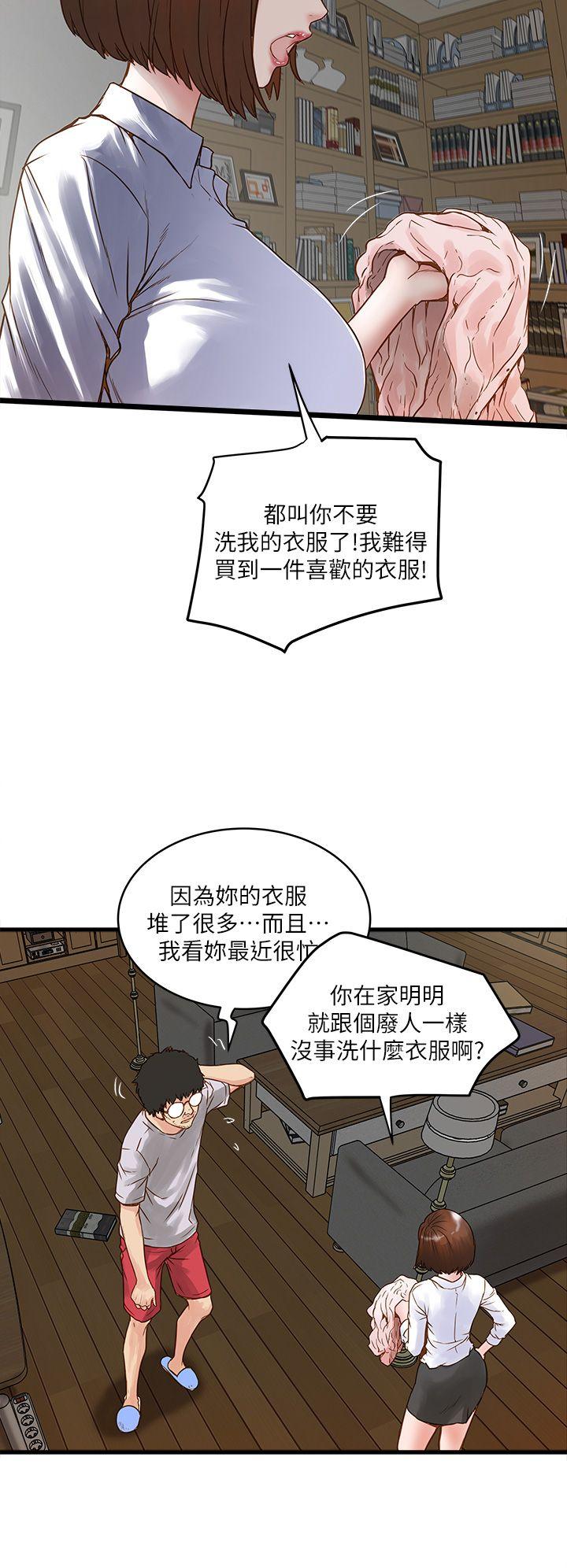 [韩国漫画] 下女 剧情,熟女人妻,巨乳大奶#[65P]-16