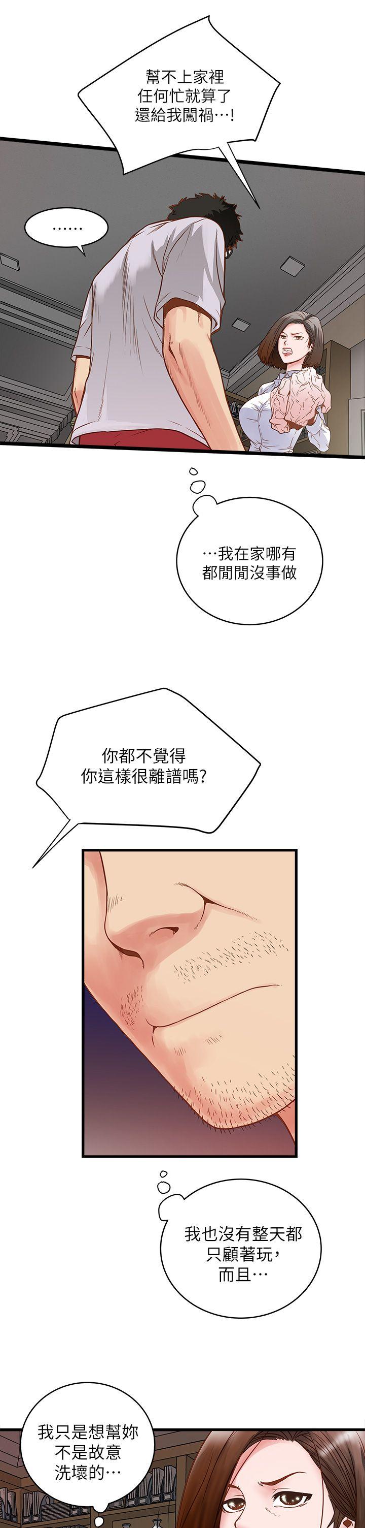 [韩国漫画] 下女 剧情,熟女人妻,巨乳大奶#[65P]-17