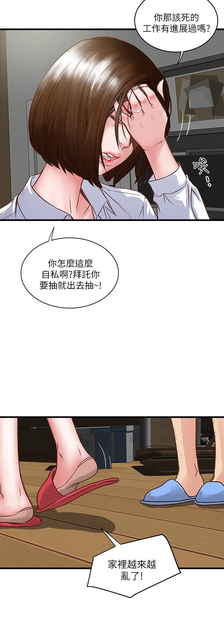 [韩国漫画] 下女 剧情,熟女人妻,巨乳大奶#[65P]-20