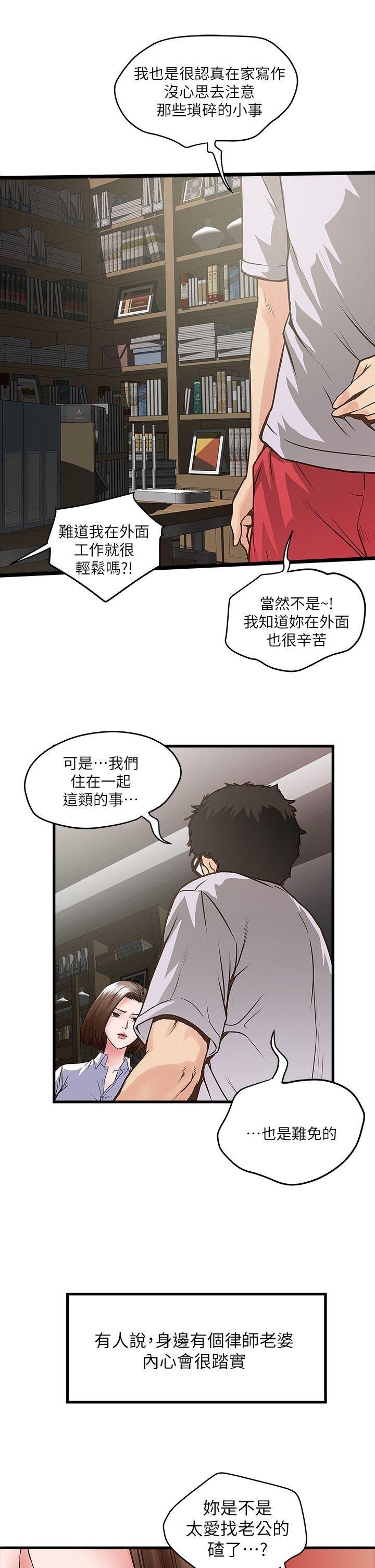 [韩国漫画] 下女 剧情,熟女人妻,巨乳大奶#[65P]-21
