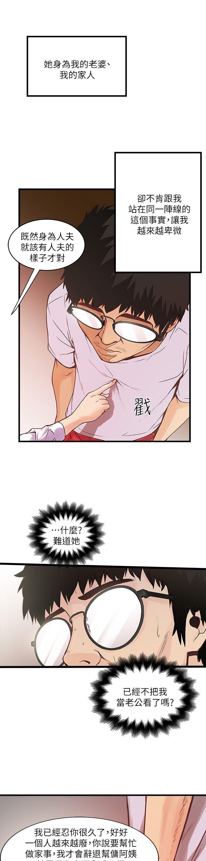 [韩国漫画] 下女 剧情,熟女人妻,巨乳大奶#[65P]-23