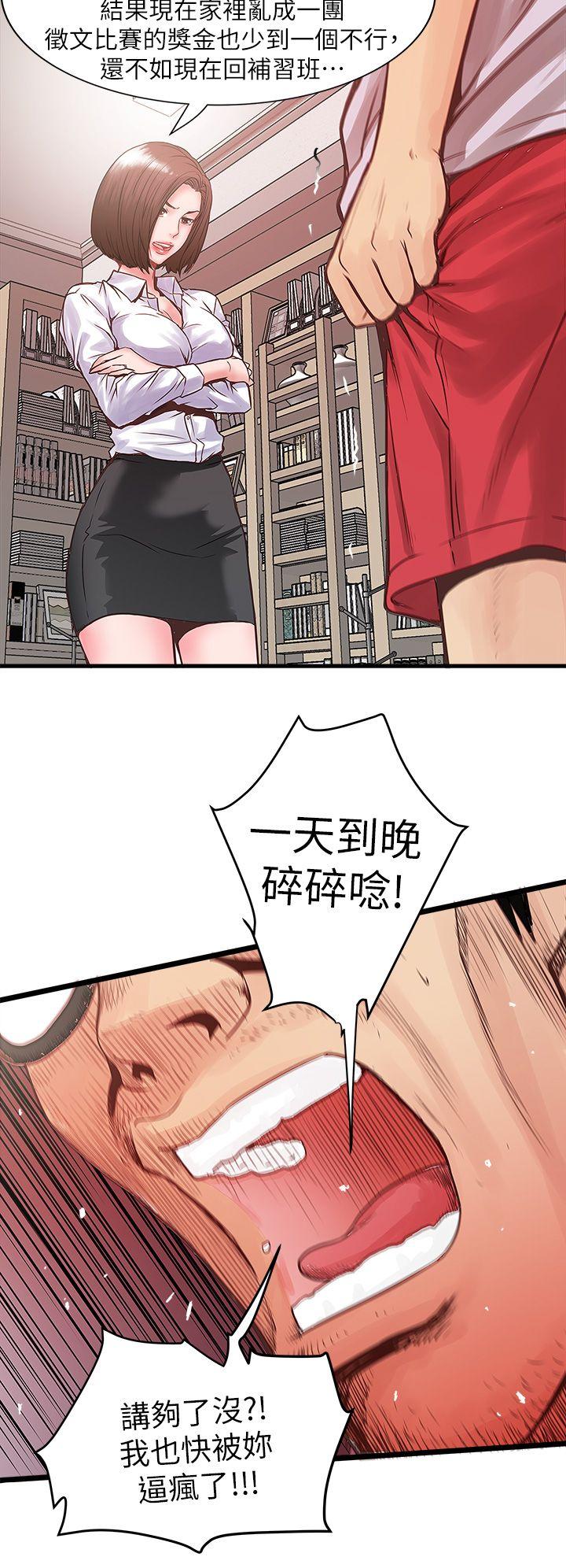 [韩国漫画] 下女 剧情,熟女人妻,巨乳大奶#[65P]-24