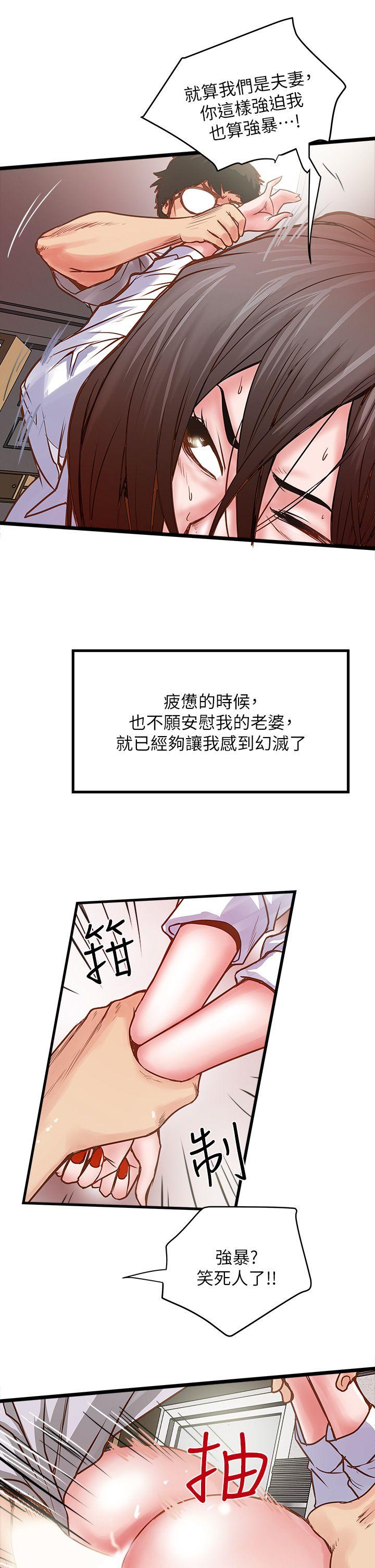 [韩国漫画] 下女 剧情,熟女人妻,巨乳大奶#[65P]-27