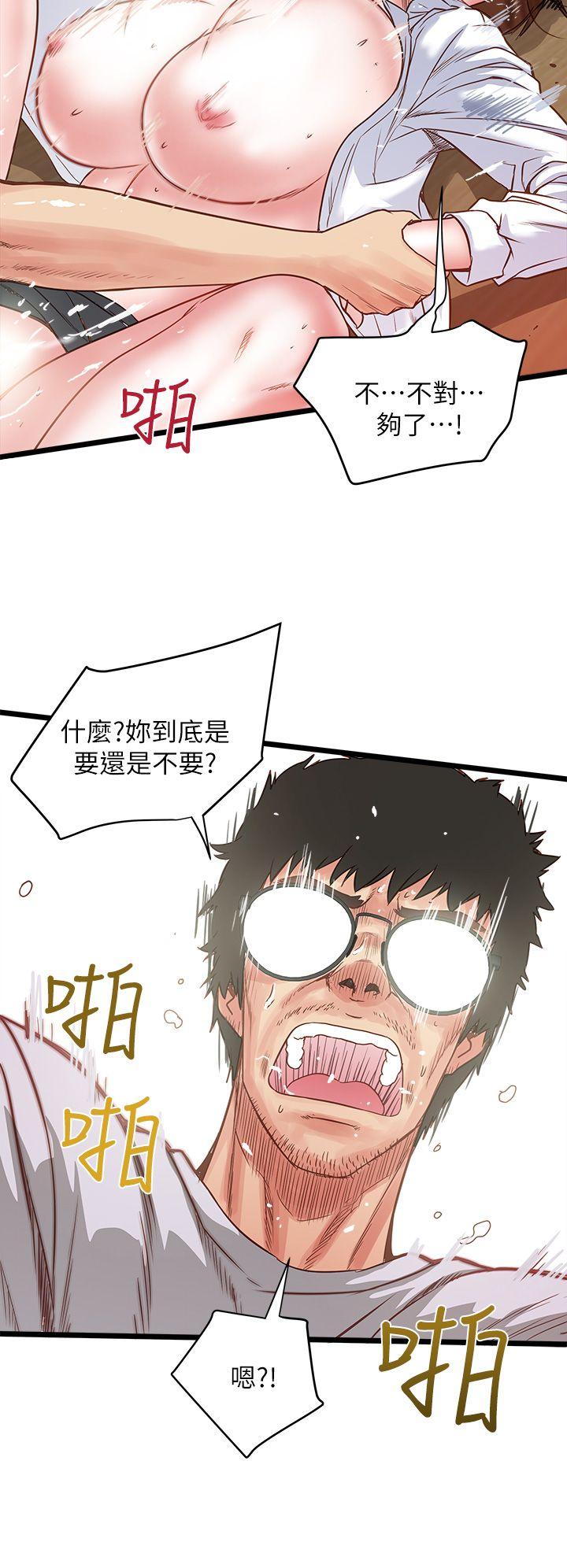 [韩国漫画] 下女 剧情,熟女人妻,巨乳大奶#[65P]-36