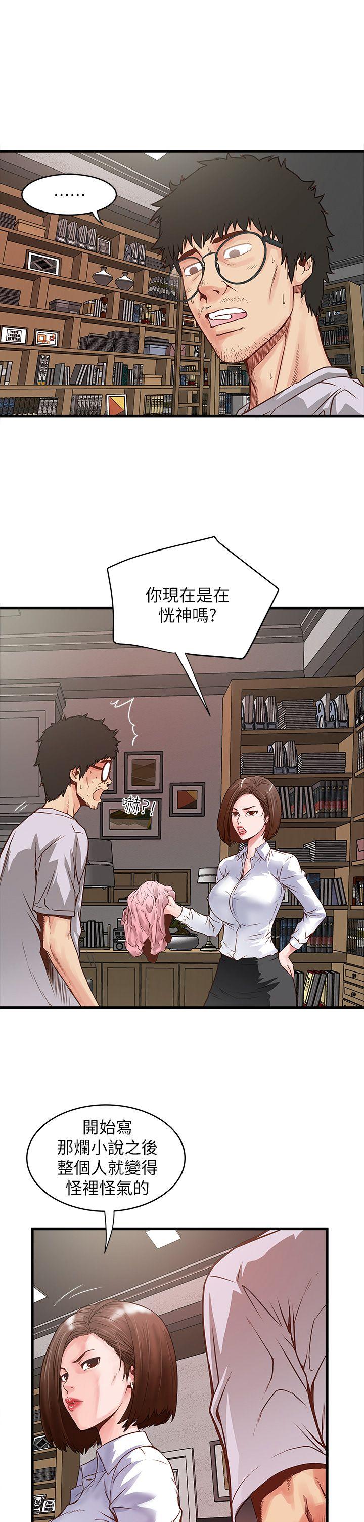 [韩国漫画] 下女 剧情,熟女人妻,巨乳大奶#[65P]-43