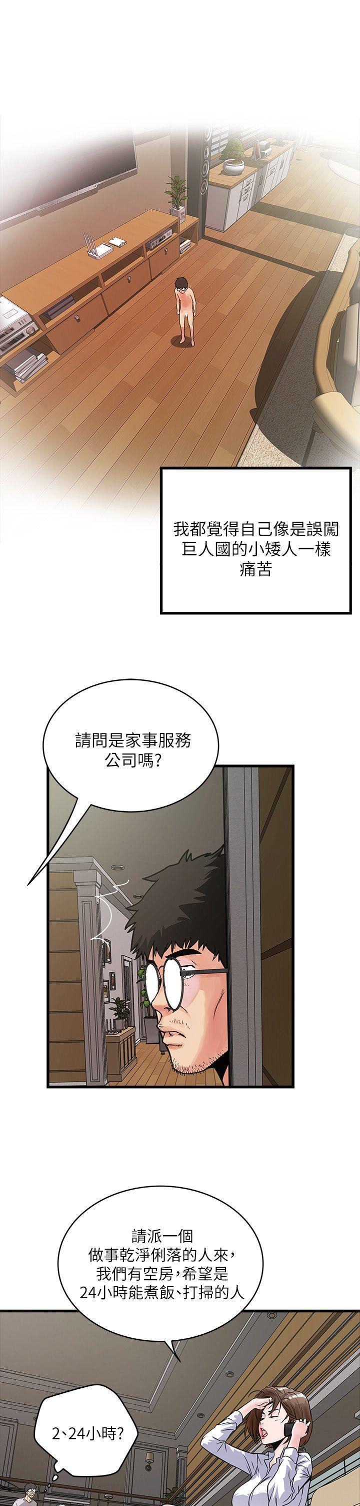 [韩国漫画] 下女 剧情,熟女人妻,巨乳大奶#[65P]-47