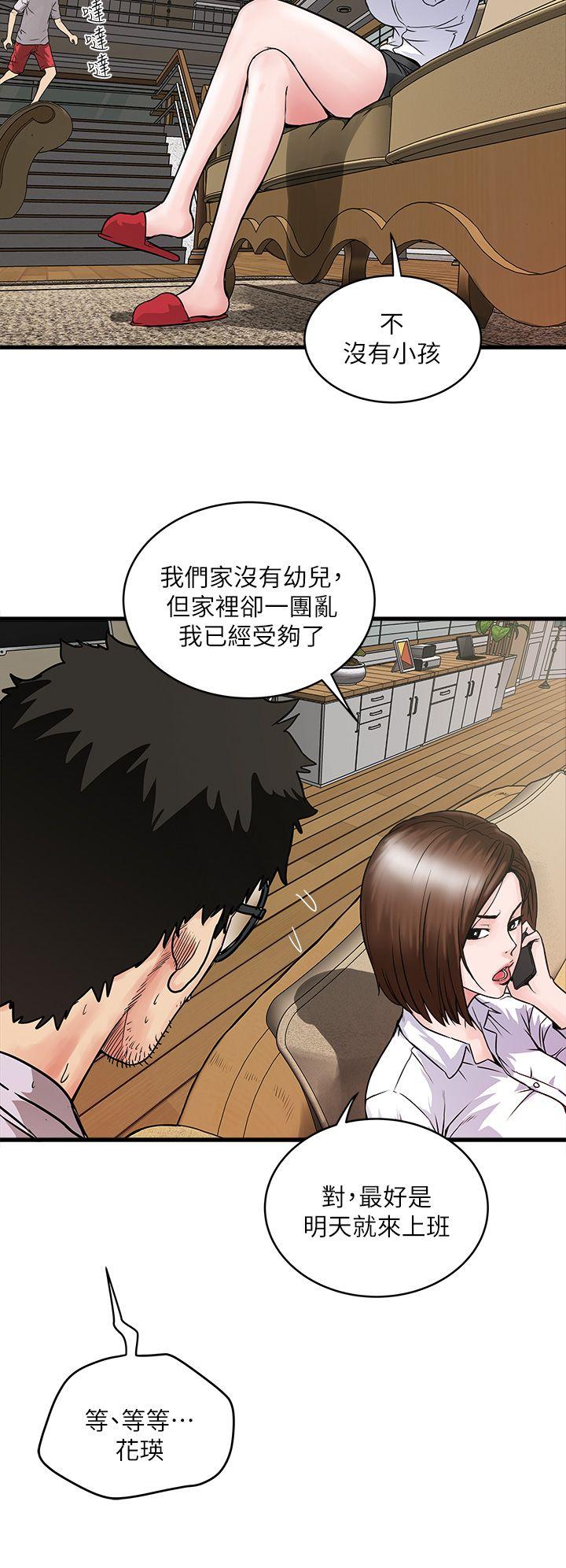 [韩国漫画] 下女 剧情,熟女人妻,巨乳大奶#[65P]-48