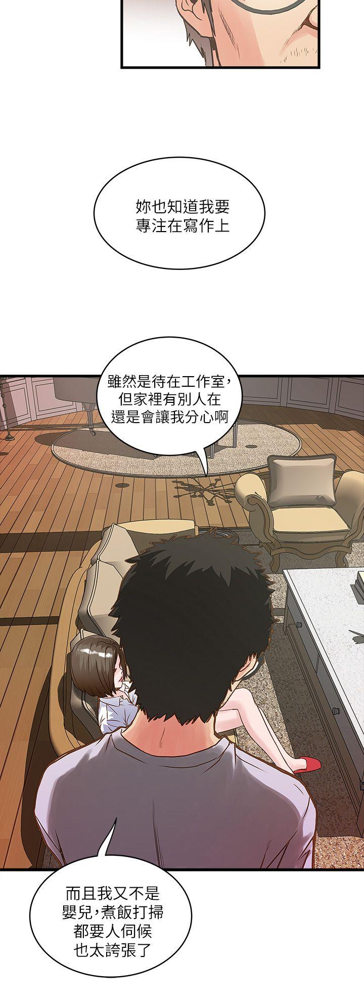 [韩国漫画] 下女 剧情,熟女人妻,巨乳大奶#[65P]-50