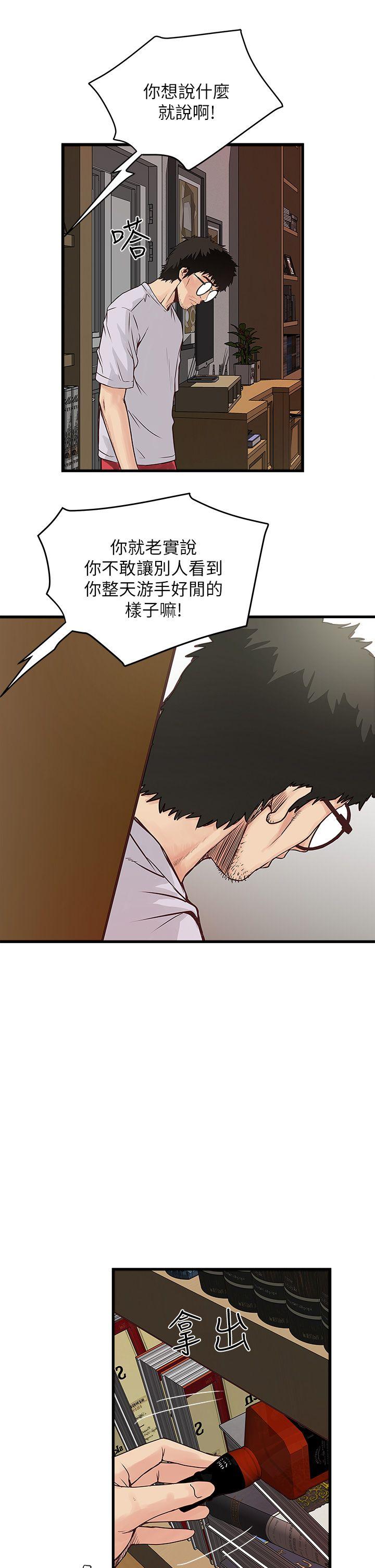 [韩国漫画] 下女 剧情,熟女人妻,巨乳大奶#[65P]-53