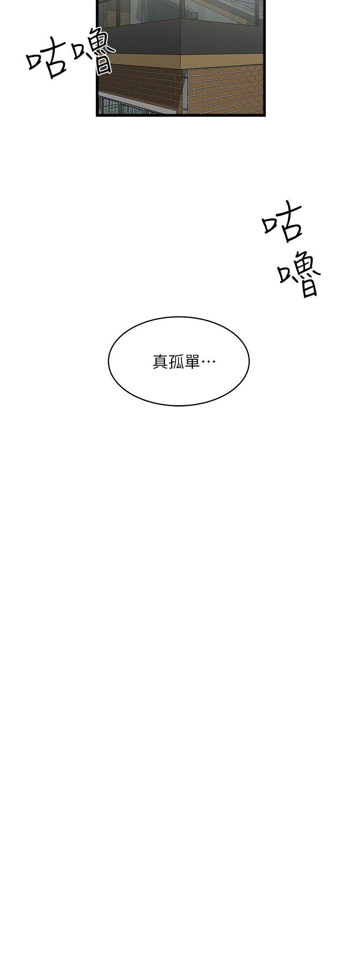 [韩国漫画] 下女 剧情,熟女人妻,巨乳大奶#[65P]-56