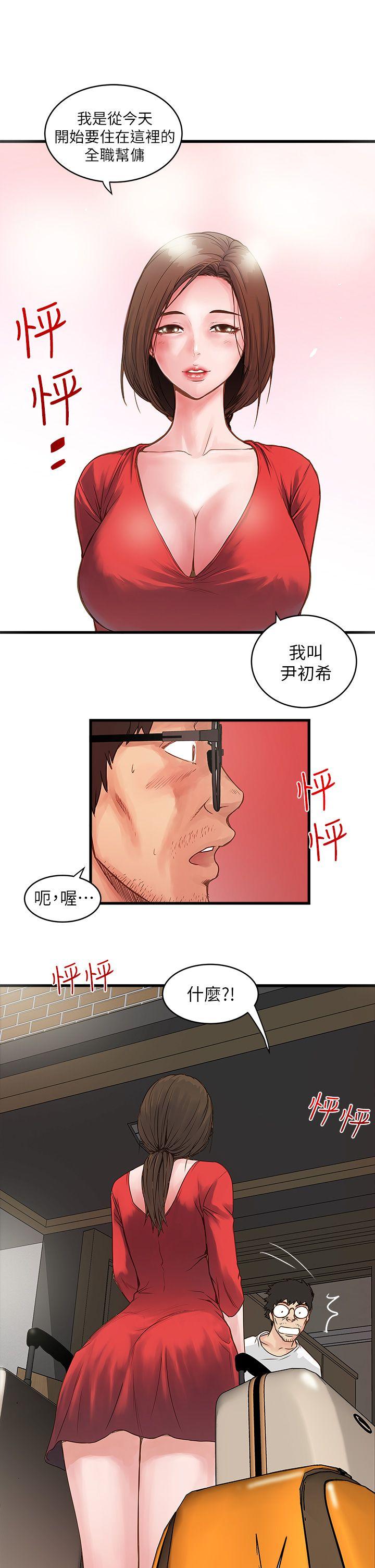 [韩国漫画] 下女 剧情,熟女人妻,巨乳大奶#[65P]-61