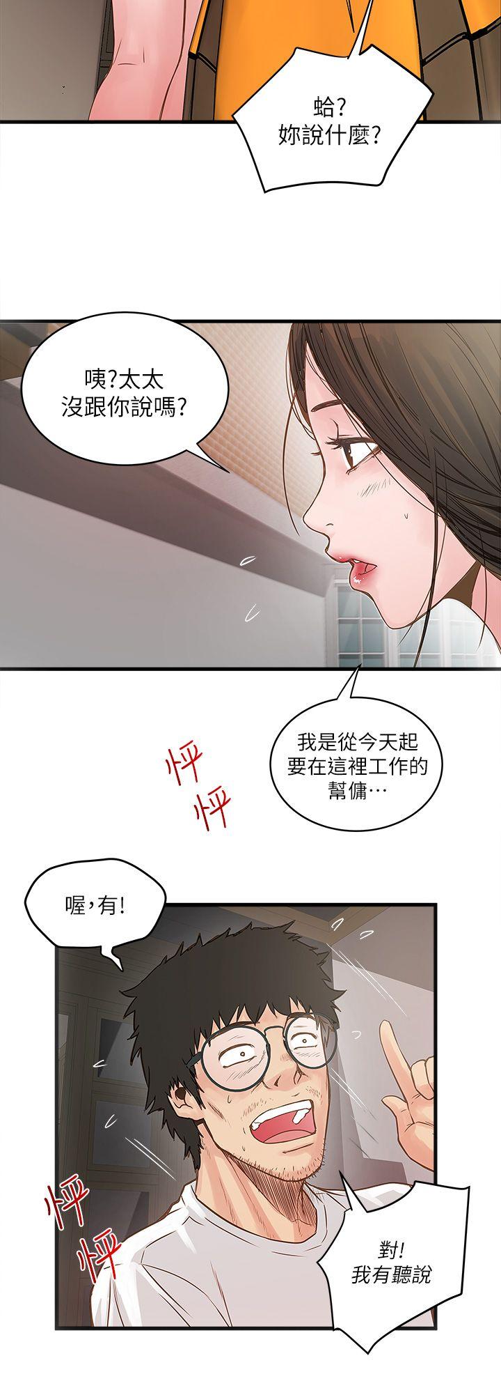[韩国漫画] 下女 剧情,熟女人妻,巨乳大奶#[65P]-62