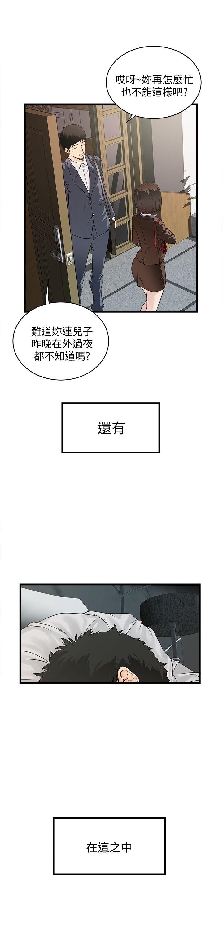 [韩国漫画] 下女 剧情,熟女人妻,巨乳大奶#[65P]-7