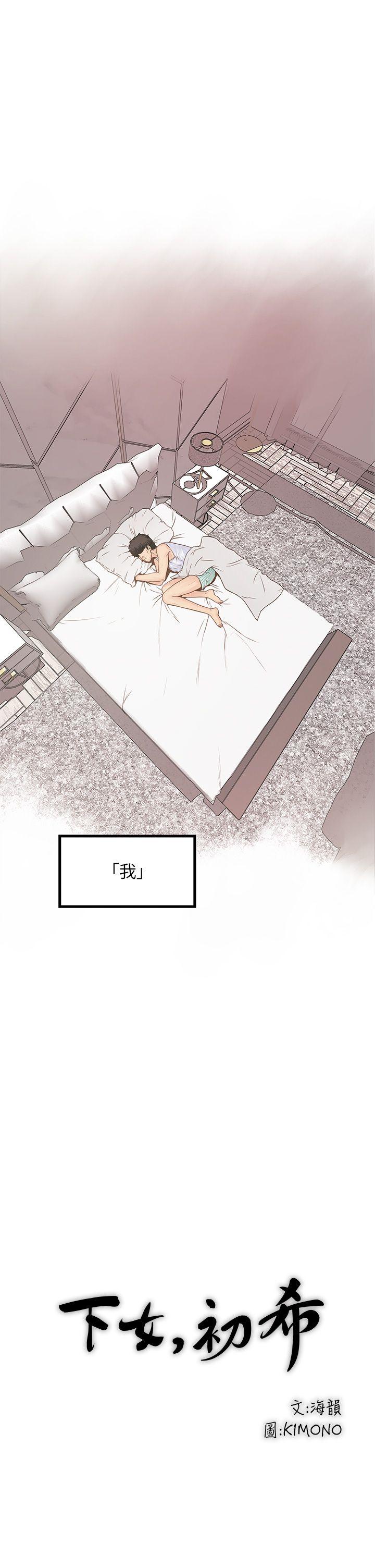[韩国漫画] 下女 剧情,熟女人妻,巨乳大奶#[65P]-9