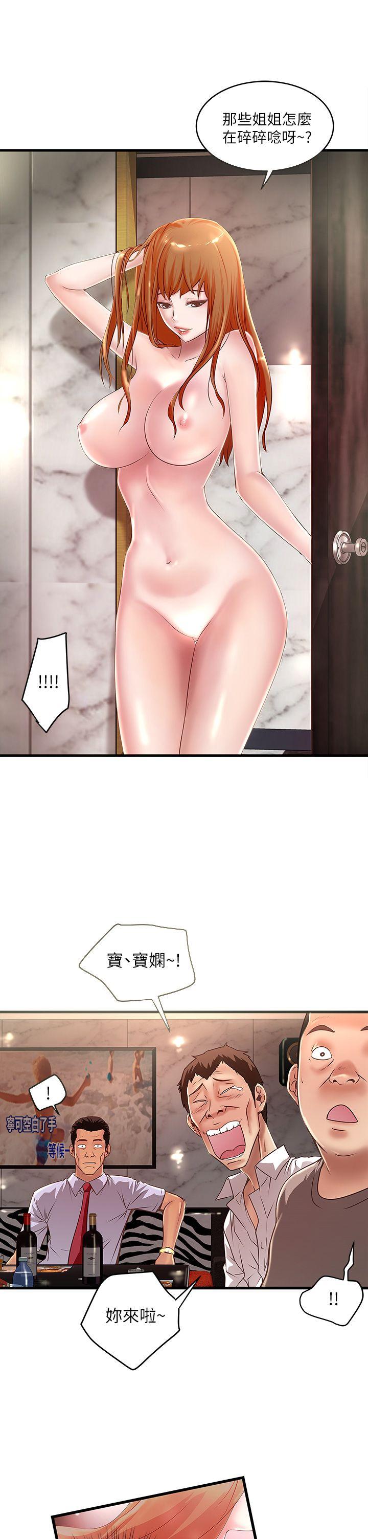 [韩国漫画] 下女 剧情,熟女人妻,巨乳大奶#[33P]-11