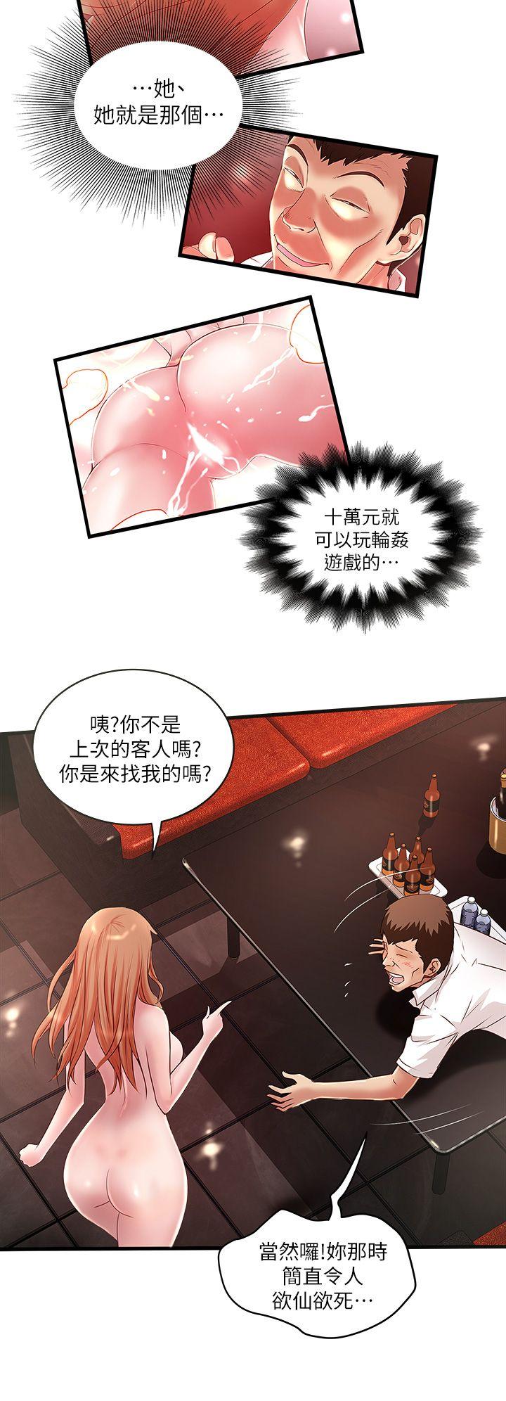 [韩国漫画] 下女 剧情,熟女人妻,巨乳大奶#[33P]-12