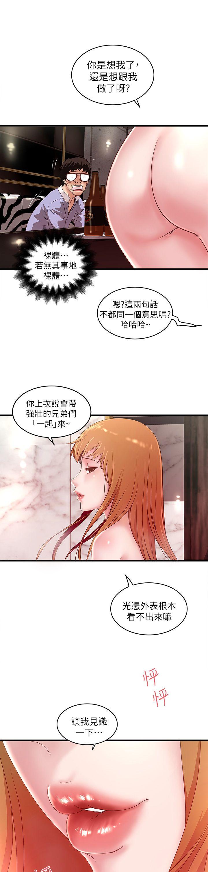 [韩国漫画] 下女 剧情,熟女人妻,巨乳大奶#[33P]-13
