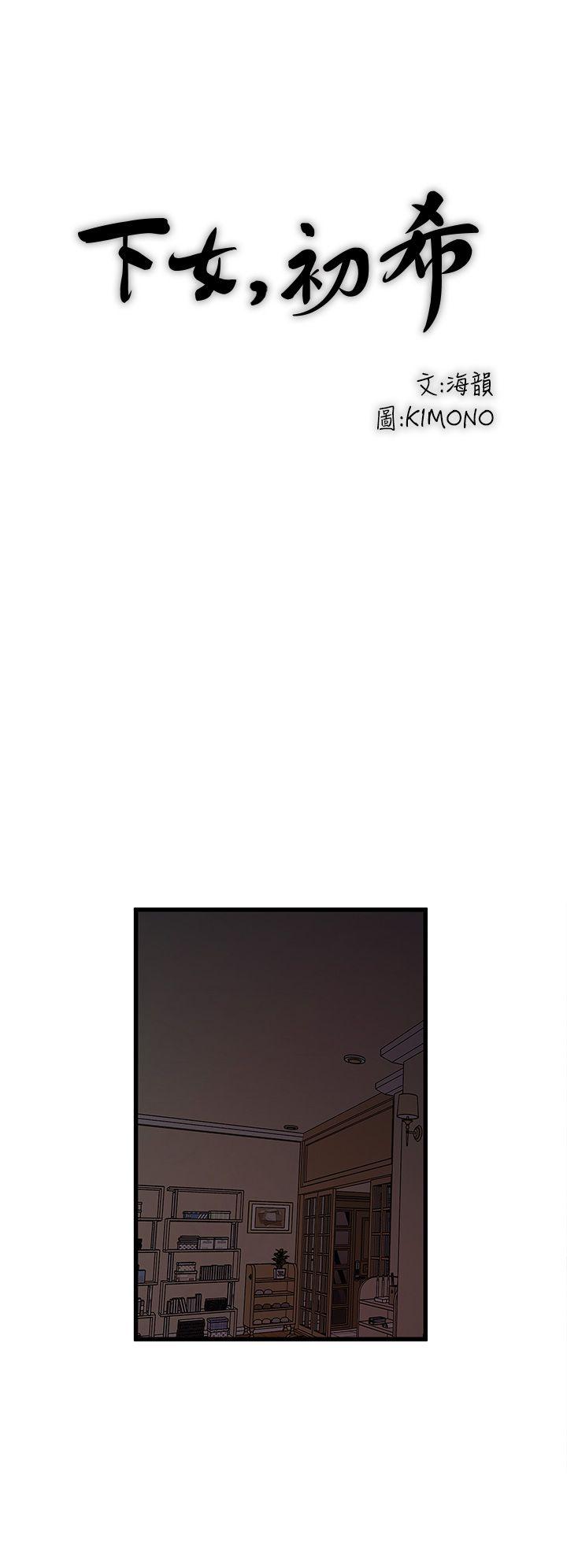[韩国漫画] 下女 剧情,熟女人妻,巨乳大奶#[33P]-16