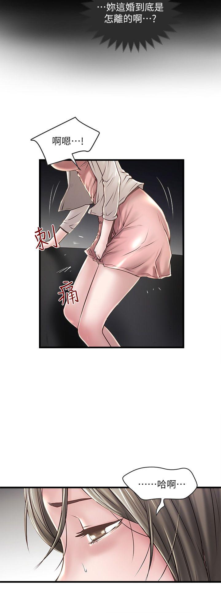 [韩国漫画] 下女 剧情,熟女人妻,巨乳大奶#[33P]-20