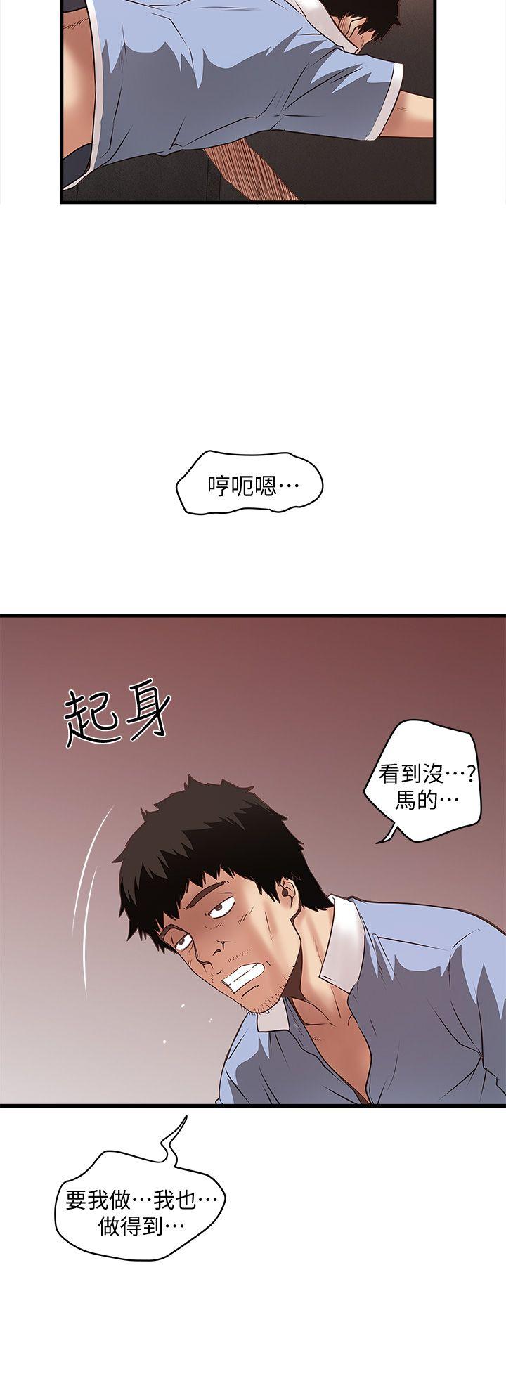 [韩国漫画] 下女 剧情,熟女人妻,巨乳大奶#[33P]-22