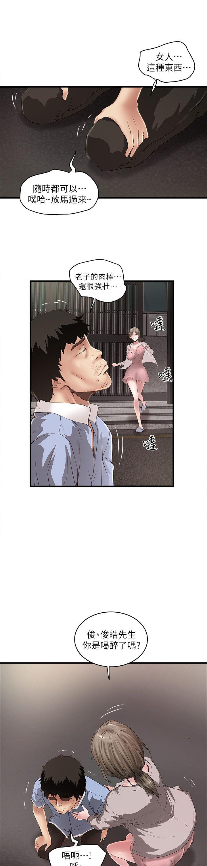 [韩国漫画] 下女 剧情,熟女人妻,巨乳大奶#[33P]-23