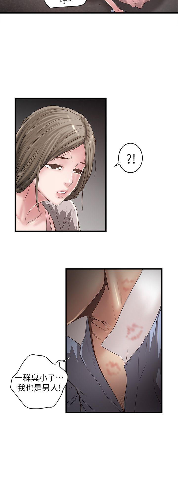[韩国漫画] 下女 剧情,熟女人妻,巨乳大奶#[33P]-24