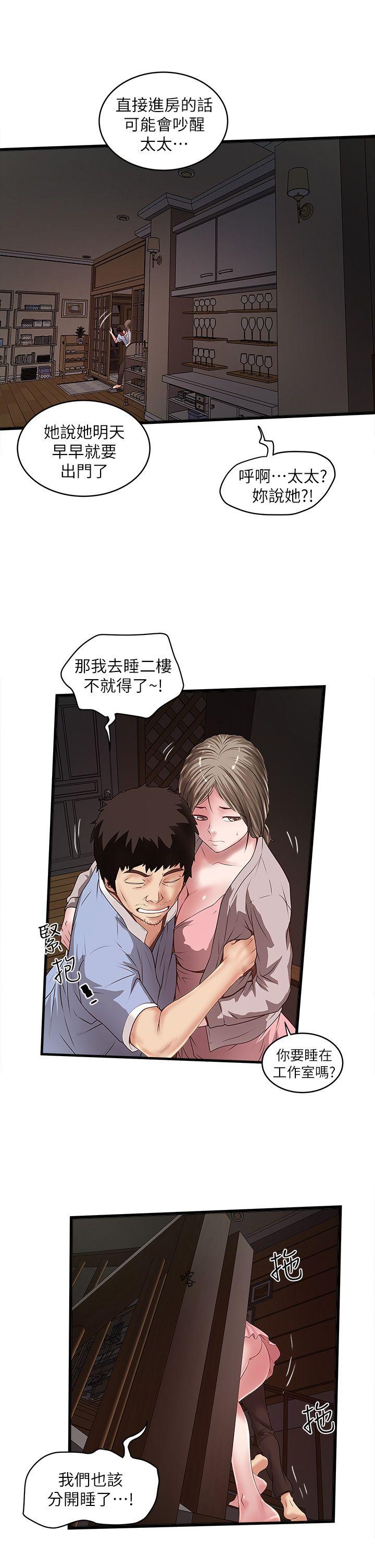[韩国漫画] 下女 剧情,熟女人妻,巨乳大奶#[33P]-27