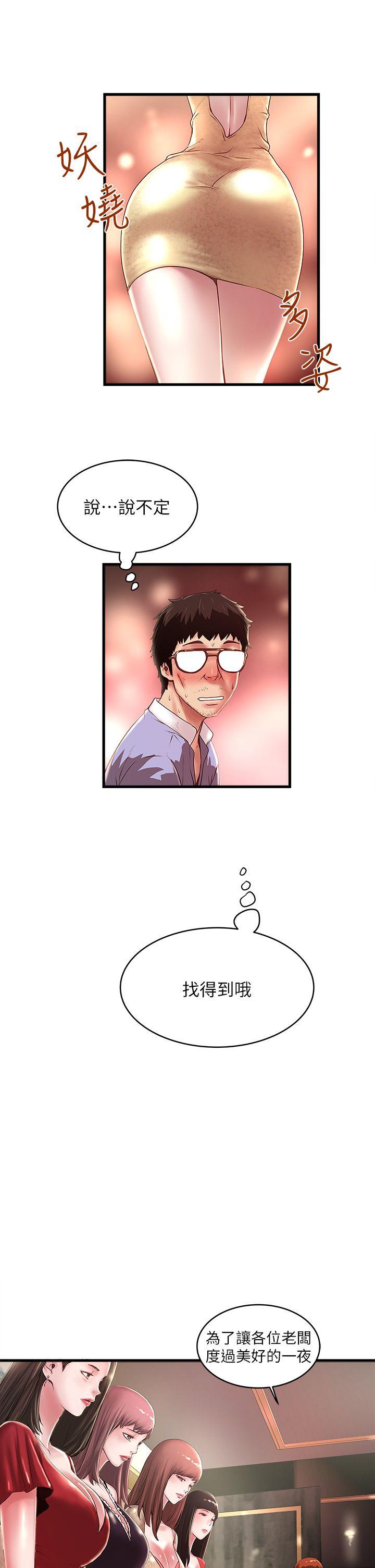 [韩国漫画] 下女 剧情,熟女人妻,巨乳大奶#[33P]-3