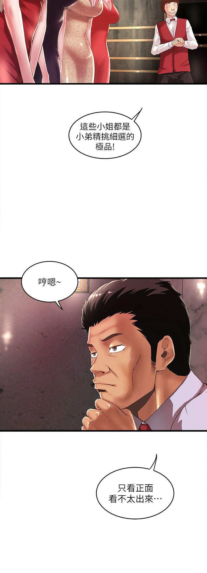 [韩国漫画] 下女 剧情,熟女人妻,巨乳大奶#[33P]-4