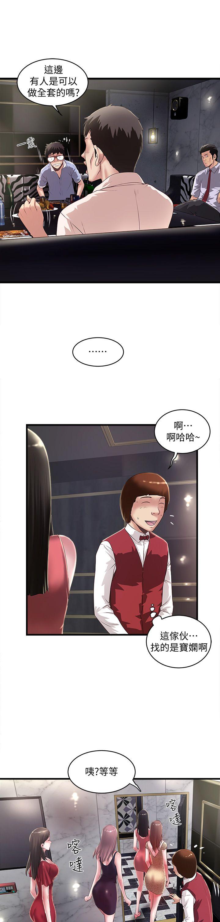 [韩国漫画] 下女 剧情,熟女人妻,巨乳大奶#[33P]-7