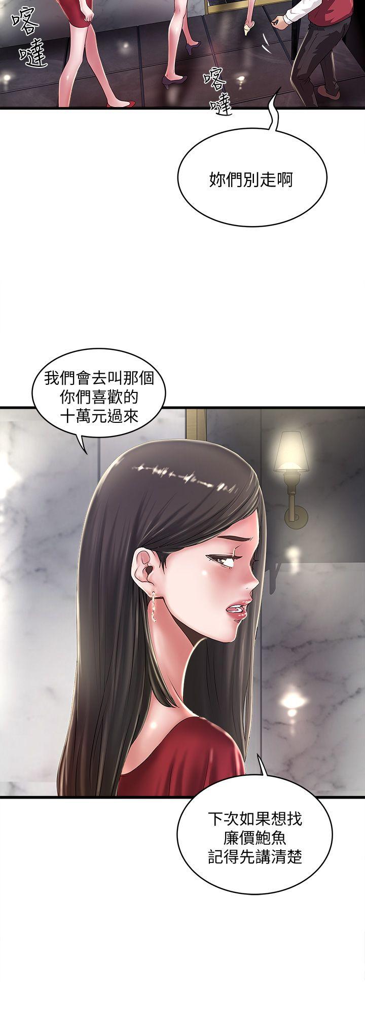 [韩国漫画] 下女 剧情,熟女人妻,巨乳大奶#[33P]-8