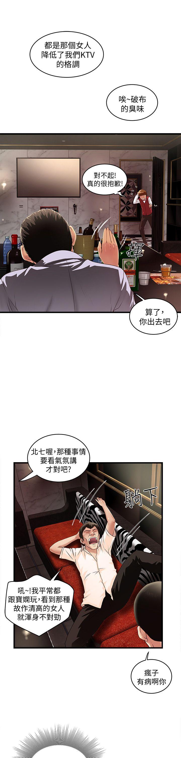 [韩国漫画] 下女 剧情,熟女人妻,巨乳大奶#[33P]-9
