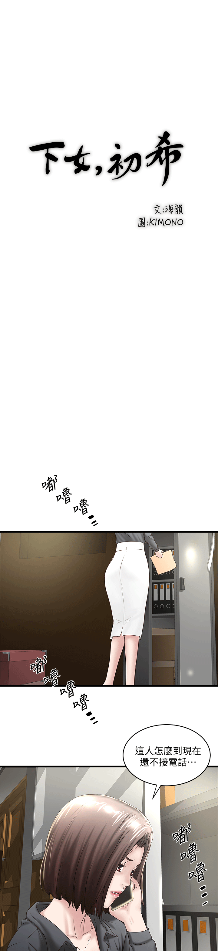 [韩国漫画] 下女 剧情,熟女人妻,巨乳大奶#[29P]-17
